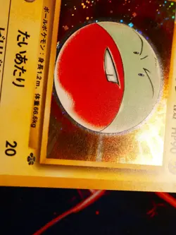 LP JAPANESE Pokemon ELECTRODE Card JUNGLE Set #101 HOLO RARE Pocket Monsters#1 - Image 4
