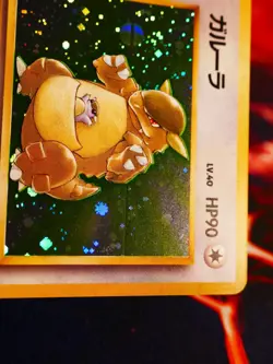 LP JAPANESE Pokemon KANGASKHAN Card JUNGLE Set #115 HOLO RARE Pocket Monsters - Image 3