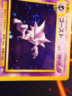 MP JAPANESE Pokemon HAUNTER Card MYSTERY OF THE FOSSIL Set #093 HOLO RARE 1997#3 - Image 3