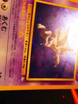 MP JAPANESE Pokemon HAUNTER Card MYSTERY OF THE FOSSIL Set #093 HOLO RARE 1997#3 - Image 5