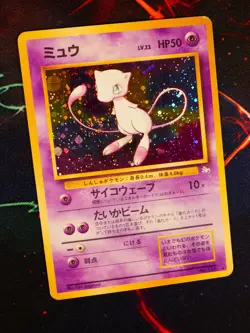 HP JAPANESE Pokemon MEW Card MYSTERY OF THE FOSSIL Set #151 HOLO RARE 1997 Swirl - Image 1