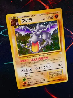 MP JAPANESE Pokemon AERODACTYL Card MYSTERY THE FOSSIL Set #142 HOLO RARE 1997 - Image 1