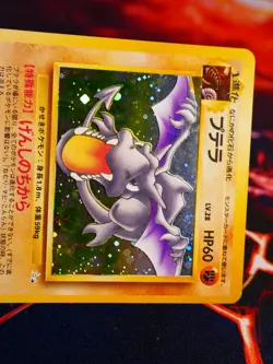 MP JAPANESE Pokemon AERODACTYL Card MYSTERY THE FOSSIL Set #142 HOLO RARE 1997 - Image 2