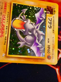 MP JAPANESE Pokemon AERODACTYL Card MYSTERY THE FOSSIL Set #142 HOLO RARE 1997 - Image 3