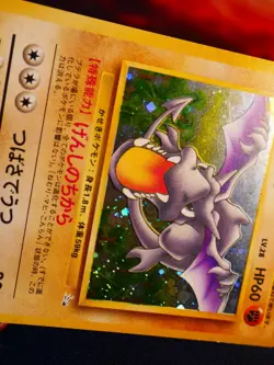 MP JAPANESE Pokemon AERODACTYL Card MYSTERY THE FOSSIL Set #142 HOLO RARE 1997 - Image 5