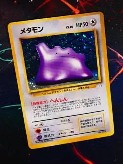 MP/HP JAPANESE Pokemon DITTO Card MYSTERY OF THE FOSSIL #132 HOLO RARE Swirl#2 - Image 1