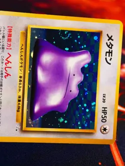 MP/HP JAPANESE Pokemon DITTO Card MYSTERY OF THE FOSSIL #132 HOLO RARE Swirl#2 - Image 2
