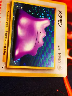 MP/HP JAPANESE Pokemon DITTO Card MYSTERY OF THE FOSSIL #132 HOLO RARE Swirl#2 - Image 3