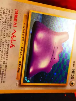 MP/HP JAPANESE Pokemon DITTO Card MYSTERY OF THE FOSSIL #132 HOLO RARE Swirl#2 - Image 5