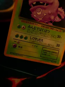 LP JAPANESE Pokemon DARK WEEZING Card TEAM ROCKET/GANG Set#110 HOLO RARE Bleed#1 - Image 2
