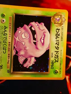 LP JAPANESE Pokemon DARK WEEZING Card TEAM ROCKET/GANG Set#110 HOLO RARE Bleed#1 - Image 4