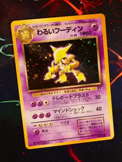 LP JAPANESE Pokemon DARK ALAKAZAM Card TEAM ROCKET/GANG Set #065 HOLO RARE Bleed - Image 1