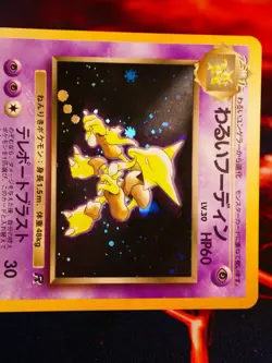 LP JAPANESE Pokemon DARK ALAKAZAM Card TEAM ROCKET/GANG Set #065 HOLO RARE Bleed - Image 2