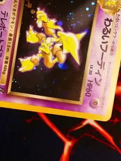 LP JAPANESE Pokemon DARK ALAKAZAM Card TEAM ROCKET/GANG Set #065 HOLO RARE Bleed - Image 3