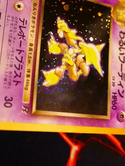 LP JAPANESE Pokemon DARK ALAKAZAM Card TEAM ROCKET/GANG Set #065 HOLO RARE Bleed - Image 4