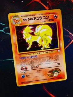 LP JAPANESE Pokemon BROCK'S NINETALES Card GYM/LEADERS STADIUM#038 HOLO RARE#2 - Image 1