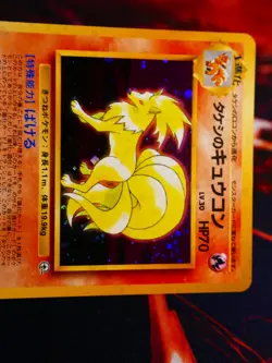 LP JAPANESE Pokemon BROCK'S NINETALES Card GYM/LEADERS STADIUM#038 HOLO RARE#2 - Image 2