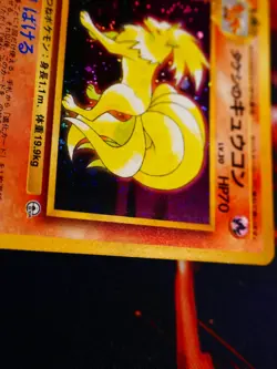 LP JAPANESE Pokemon BROCK'S NINETALES Card GYM/LEADERS STADIUM#038 HOLO RARE#2 - Image 3