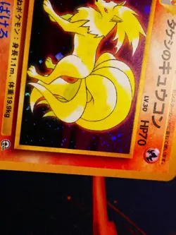 LP JAPANESE Pokemon BROCK'S NINETALES Card GYM/LEADERS STADIUM#038 HOLO RARE#2 - Image 4