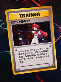 MP JAPANESE Pokemon THE ROCKET'S TRAP Card GYM/LEADERS STADIUM Set HOLO RARE#2 - Image 1