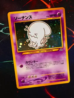 MP JAPANESE Pokemon WOBBUFFET Card NEO DISCOVERY/CROSSING Set #202 HOLO RARE - Image 1