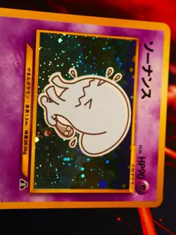 MP JAPANESE Pokemon WOBBUFFET Card NEO DISCOVERY/CROSSING Set #202 HOLO RARE - Image 2