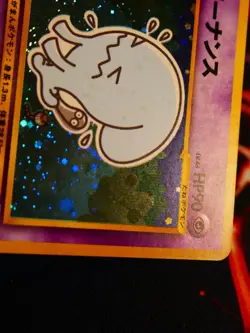 MP JAPANESE Pokemon WOBBUFFET Card NEO DISCOVERY/CROSSING Set #202 HOLO RARE - Image 3