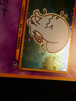 MP JAPANESE Pokemon WOBBUFFET Card NEO DISCOVERY/CROSSING Set #202 HOLO RARE - Image 4