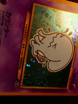 MP JAPANESE Pokemon WOBBUFFET Card NEO DISCOVERY/CROSSING Set #202 HOLO RARE - Image 5
