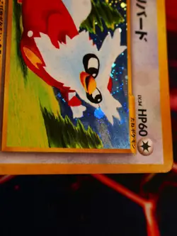 LP/MP JAPANESE Pokemon DELIBIRD Card NEO REVELATION/AWAKENED Set #225 HOLO RARE - Image 3