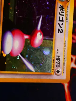 LP JAPANESE Pokemon PORYGON2 Card NEO REVELATION/AWAKENED LEGENDS#233 HOLO RARE - Image 3