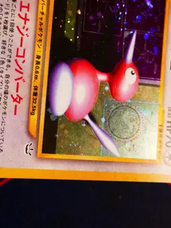 LP JAPANESE Pokemon PORYGON2 Card NEO REVELATION/AWAKENED LEGENDS#233 HOLO RARE - Image 4