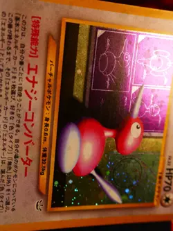 LP JAPANESE Pokemon PORYGON2 Card NEO REVELATION/AWAKENED LEGENDS#233 HOLO RARE - Image 5