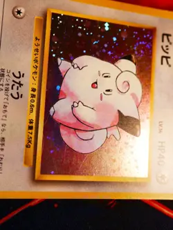LP/MP JAPANESE Pokemon CLEFAIRY Card BASE/EXPANSION PACK #035 HOLO RARE Swirl#2 - Image 4