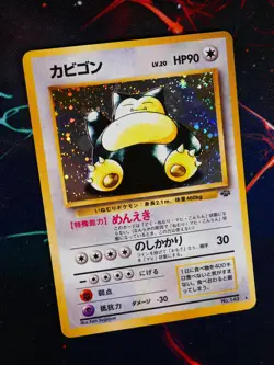 MP JAPANESE Pokemon SNORLAX Card JUNGLE Set#143 HOLO RARE 1997 Pocket Monsters#3 - Image 1