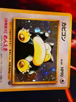 MP JAPANESE Pokemon SNORLAX Card JUNGLE Set#143 HOLO RARE 1997 Pocket Monsters#3 - Image 2