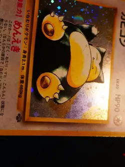 MP JAPANESE Pokemon SNORLAX Card JUNGLE Set#143 HOLO RARE 1997 Pocket Monsters#3 - Image 4