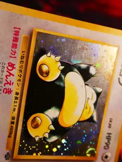 MP JAPANESE Pokemon SNORLAX Card JUNGLE Set#143 HOLO RARE 1997 Pocket Monsters#3 - Image 5
