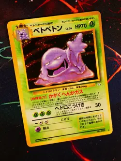 LP JAPANESE Pokemon MUK Card MYSTERY OF THE FOSSIL Set #089 HOLO RARE 1997#1 - Image 1