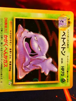 LP JAPANESE Pokemon MUK Card MYSTERY OF THE FOSSIL Set #089 HOLO RARE 1997#1 - Image 2