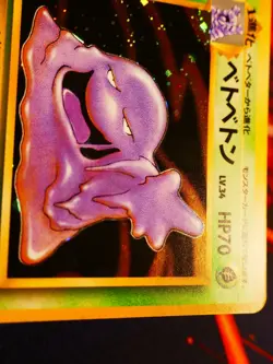 LP JAPANESE Pokemon MUK Card MYSTERY OF THE FOSSIL Set #089 HOLO RARE 1997#1 - Image 3
