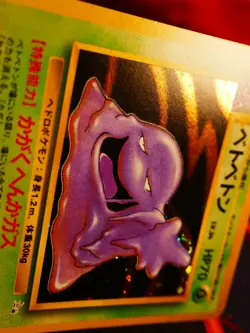 LP JAPANESE Pokemon MUK Card MYSTERY OF THE FOSSIL Set #089 HOLO RARE 1997#1 - Image 5