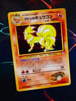 LP/NM JAPANESE Pokemon BROCK'S NINETALES Card GYM/LEADER STADIUM#038 HOLO RARE#1 - Image 1