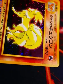 LP/NM JAPANESE Pokemon BROCK'S NINETALES Card GYM/LEADER STADIUM#038 HOLO RARE#1 - Image 3