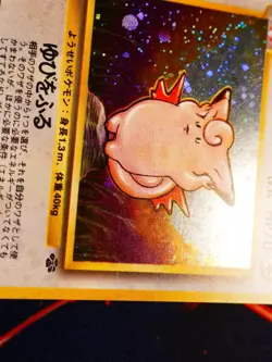LP JAPANESE Pokemon CLEFABLE Card JUNGLE Set #036 HOLO RARE Pocket Monsters#3 - Image 4