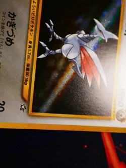 LP/NM JAPANESE Pokemon SKARMORY Card NEO GENESIS/NEW WORLD Set#227 HOLO RARE - Image 4
