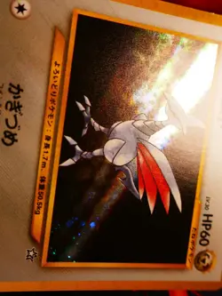 LP/NM JAPANESE Pokemon SKARMORY Card NEO GENESIS/NEW WORLD Set#227 HOLO RARE - Image 5