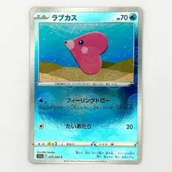 Luvdisc (Reverse Holo) C 029/068 S11a Incandescent Arcana Pokemon Card Japanese - Image 1