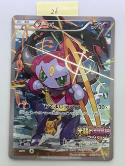 Hoopa 155/XY-P Holo Movie Limited Promo Pokemon Card Japanese Nintendo 2015 - Image 1