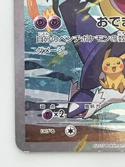 Hoopa 155/XY-P Holo Movie Limited Promo Pokemon Card Japanese Nintendo 2015 - Image 4
